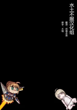 Page 23 of CHALDEA BON