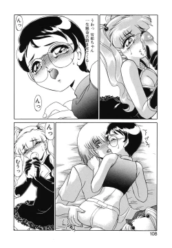 Page 106 of Otaku na Imouto no Iru Kurashi