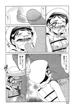 Page 152 of Otaku na Imouto no Iru Kurashi