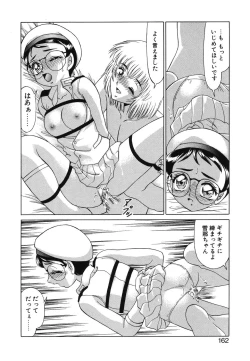 Page 160 of Otaku na Imouto no Iru Kurashi