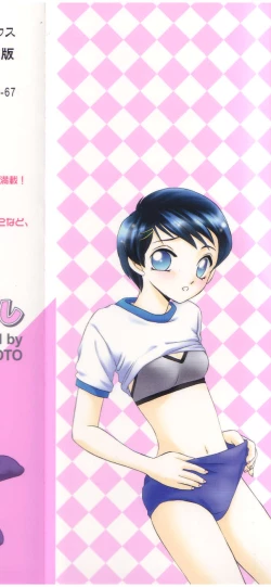 Page 183 of Otaku na Imouto no Iru Kurashi