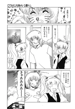 Page 23 of Otaku na Imouto no Iru Kurashi