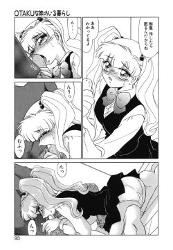 Page 91 of Otaku na Imouto no Iru Kurashi