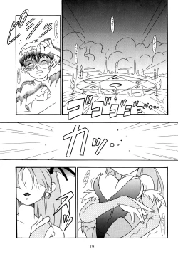 Page 18 of Enma Kourin REMIX