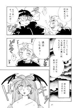Page 26 of Enma Kourin REMIX