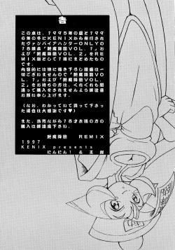 Page 2 of Enma Kourin REMIX