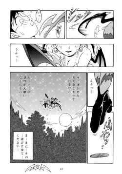 Page 42 of Enma Kourin REMIX