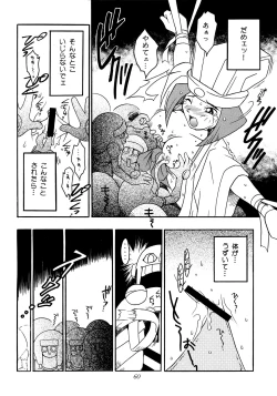 Page 59 of Enma Kourin REMIX