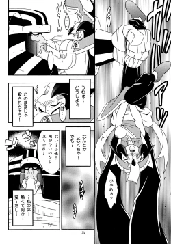 Page 73 of Enma Kourin REMIX