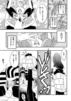 Page 74 of Enma Kourin REMIX