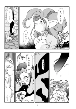 Page 7 of Enma Kourin REMIX