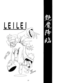 Page 91 of Enma Kourin REMIX