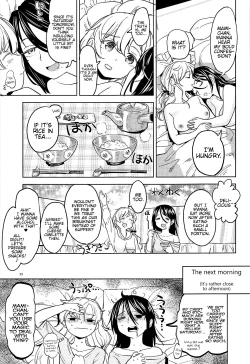 Page 24 of Itsumo no Tomoechi