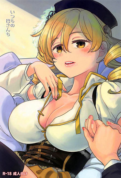 Download Itsumo no Tomoechi