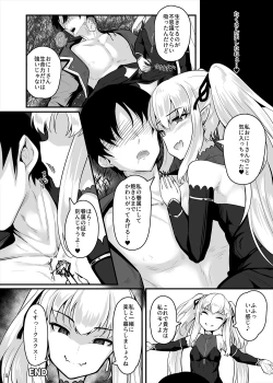 Page 19 of Succubus Goudoushi