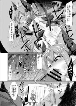 Page 21 of Succubus Goudoushi