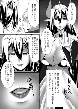 Page 38 of Succubus Goudoushi