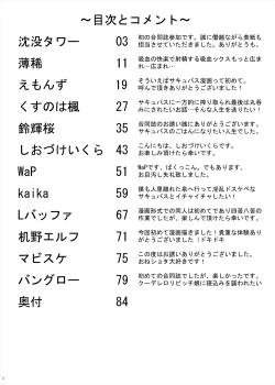 Page 3 of Succubus Goudoushi