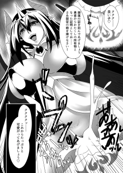 Page 43 of Succubus Goudoushi