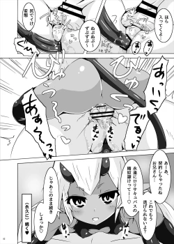 Page 83 of Succubus Goudoushi