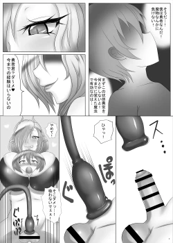 Page 8 of Succubus Goudoushi