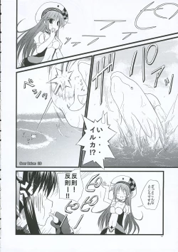 Page 11 of Minatekishugi] Voyage