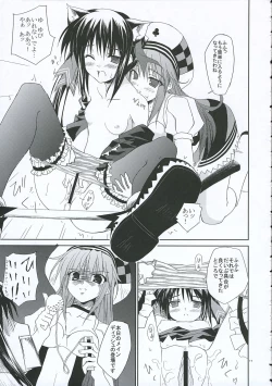 Page 16 of Minatekishugi] Voyage