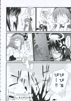 Page 19 of Minatekishugi] Voyage