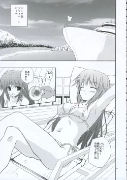 Page 4 of Minatekishugi] Voyage