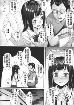 Page 6 of Obaka na Minori-chan
