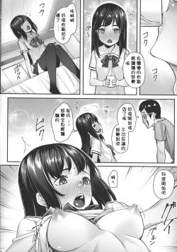 Page 8 of Obaka na Minori-chan