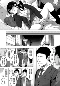 Page 218 of 1LDK+JK Ikinari Doukyo? Micchaku!? Hatsu Ecchi!!? Ch. 1-9