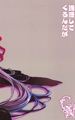 Page 18 of Kouhai ga Yuuwaku Shite Kurunda ga