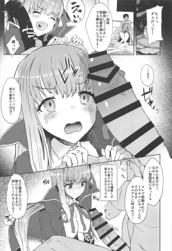 Page 4 of Kouhai ga Yuuwaku Shite Kurunda ga