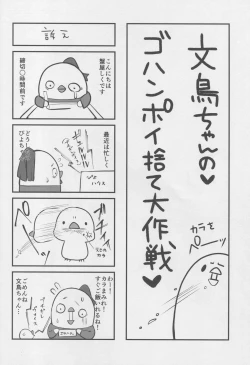 Page 23 of BB-chan no Senpai Yarisute Daisakusen