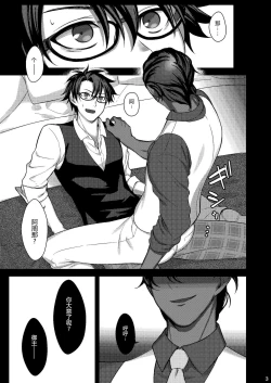 Page 2 of O sake nochi kara tte sugoii | 酒后的奇妙历险