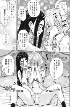 Page 146 of COMIC Mugen Tensei 2018-12