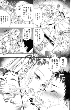 Page 154 of COMIC Mugen Tensei 2018-12