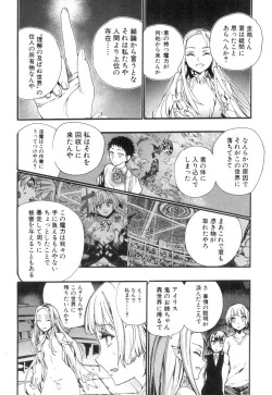Page 171 of COMIC Mugen Tensei 2018-12