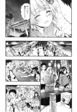 Page 176 of COMIC Mugen Tensei 2018-12