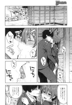 Page 293 of COMIC Mugen Tensei 2018-12