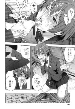 Page 297 of COMIC Mugen Tensei 2018-12