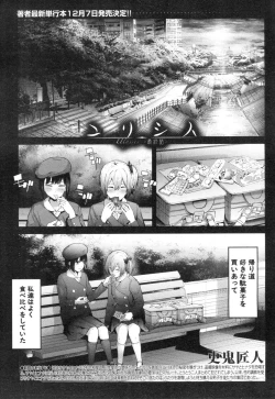 Page 2 of COMIC Mugen Tensei 2018-12