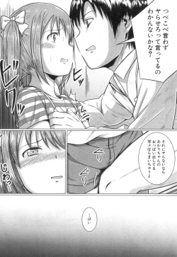 Page 425 of COMIC Mugen Tensei 2018-12