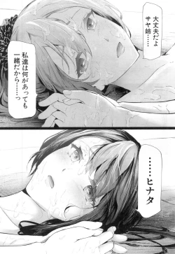 Page 44 of COMIC Mugen Tensei 2018-12