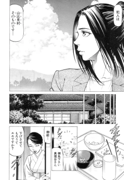 Page 457 of COMIC Mugen Tensei 2018-12