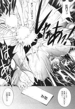 Page 76 of COMIC Mugen Tensei 2018-12