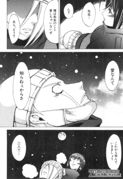 Page 83 of COMIC Mugen Tensei 2018-12