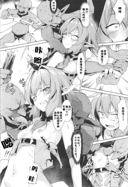 Page 4 of Moshi Onna Seirei ga Goblin ni Tsukamattara...