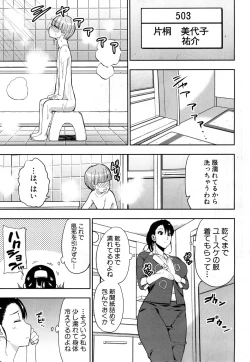 Page 4 of COMIC Mugen Tensei 2019-01